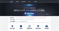 Desktop Screenshot of gideon.co.jp